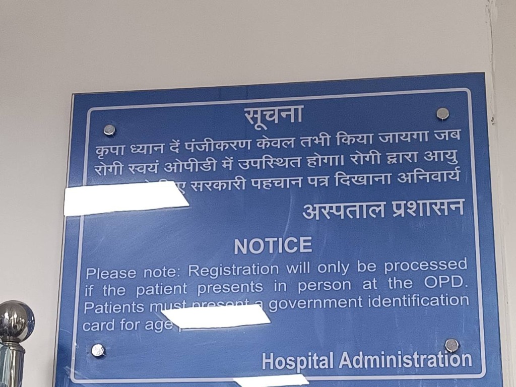 AIIMS Delhi National Centre for Ageing Official Administration Notice for Patient In-Person Registration and Age Proof