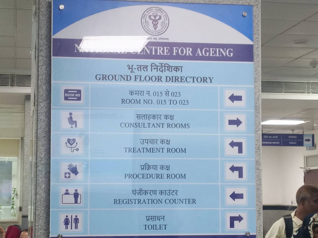 AIIMS Delhi National Centre for Ageing Ground Floor Directory of Rooms 015-023 Consultant Rooms and Treatment Area